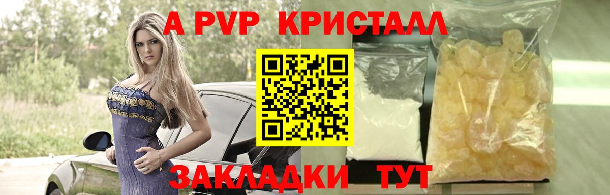 Альфа ПВП СК  А ПВП Соль  Елабуга  Альфа ПВП  наркотики  A-PVP VHQ  Вход с VPN 