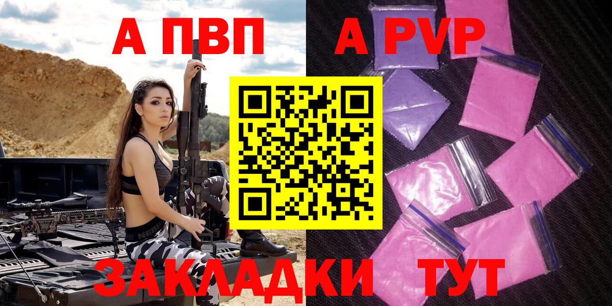 Альфа ПВП мука Елабуга