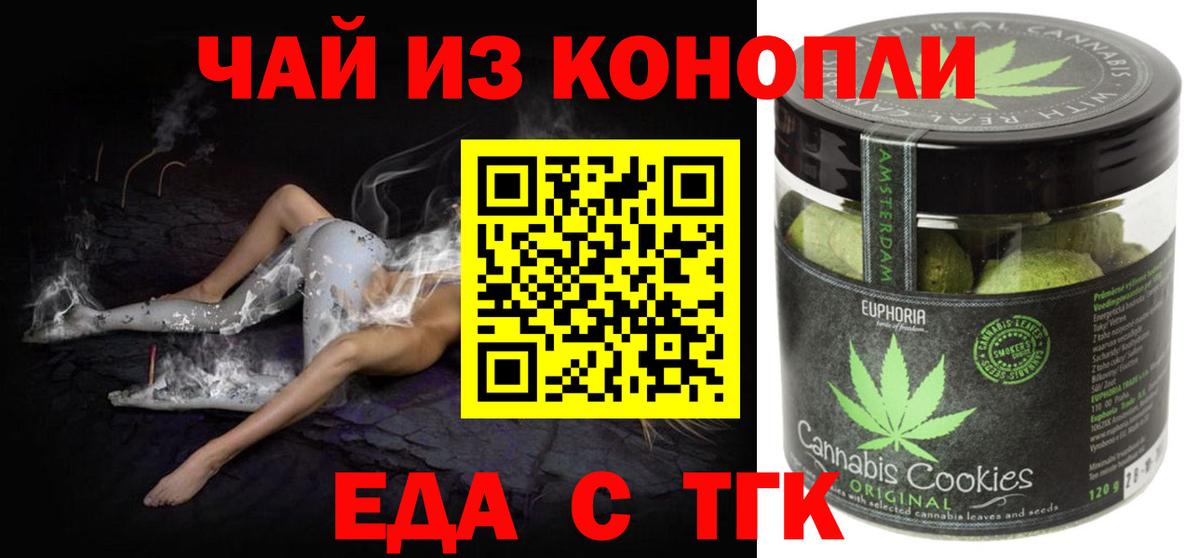 ГАШ  Вход с VPN  Вейп ТГК  МДМА  МЕФ   МЕТ  Елабуга  А ПВП СОЛЬ   Кокаин  Codein  ЭКСТАЗИ 