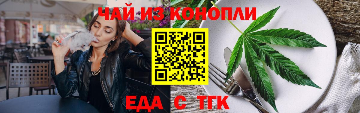 Cannafood марихуана Елабуга
