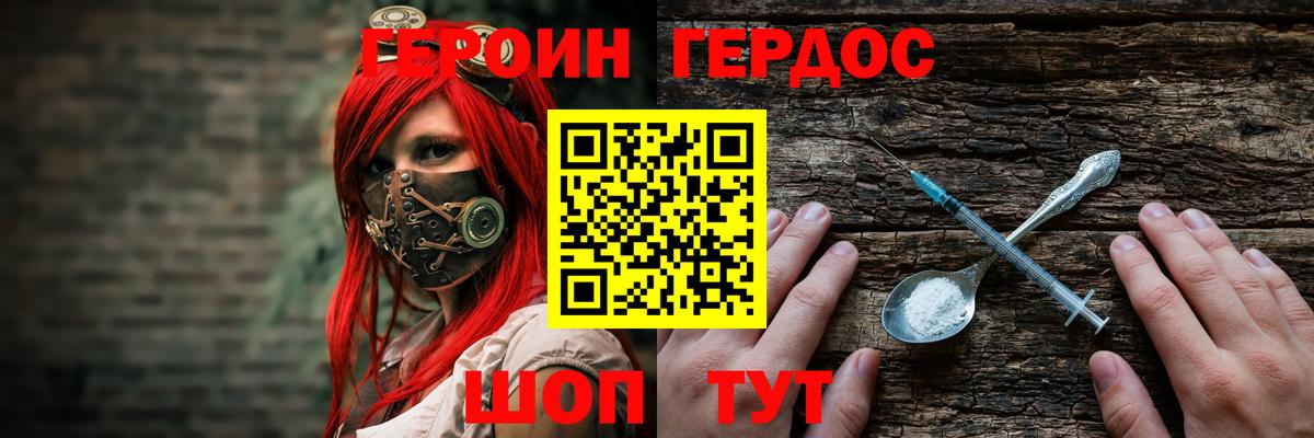 Героин герыч Елабуга