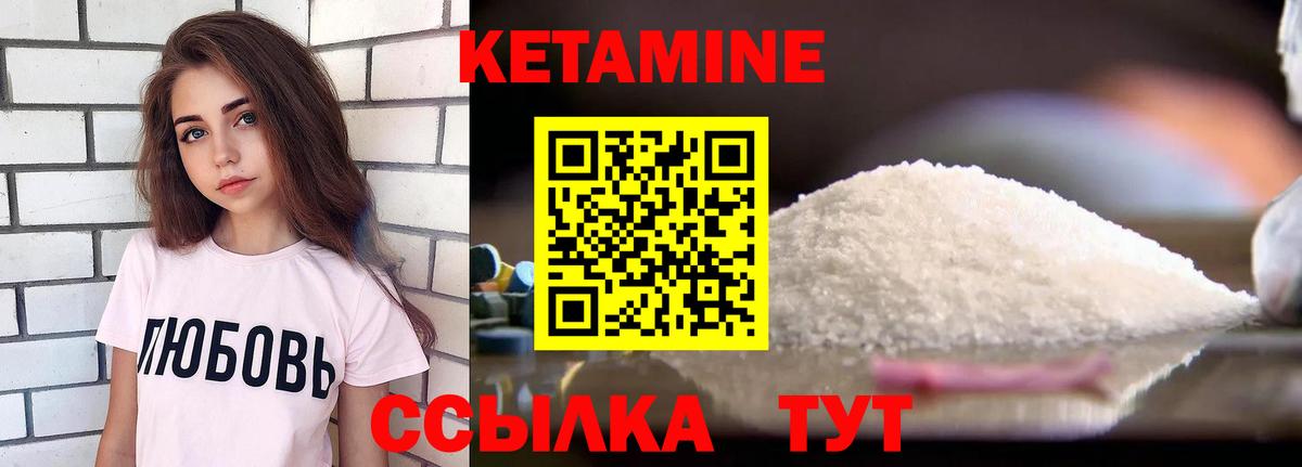 Кетамин VHQ  Вход с VPN  Елабуга 