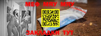 мефедрон мука Балахна