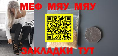 мефедрон мука Балахна