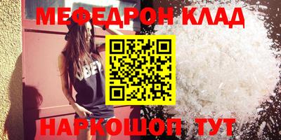 мефедрон мука Балахна