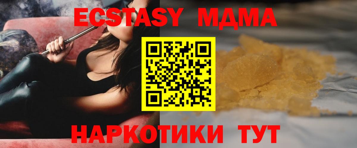МДМА VHQ  МДМА молли  Елабуга  Вход с VPN 