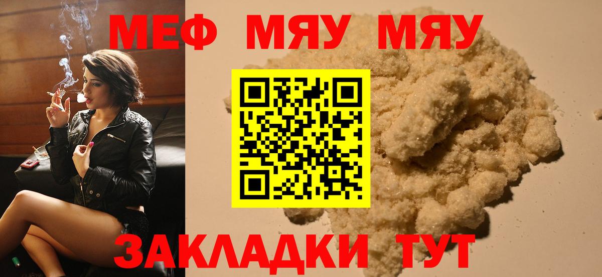 Меф мука Елабуга