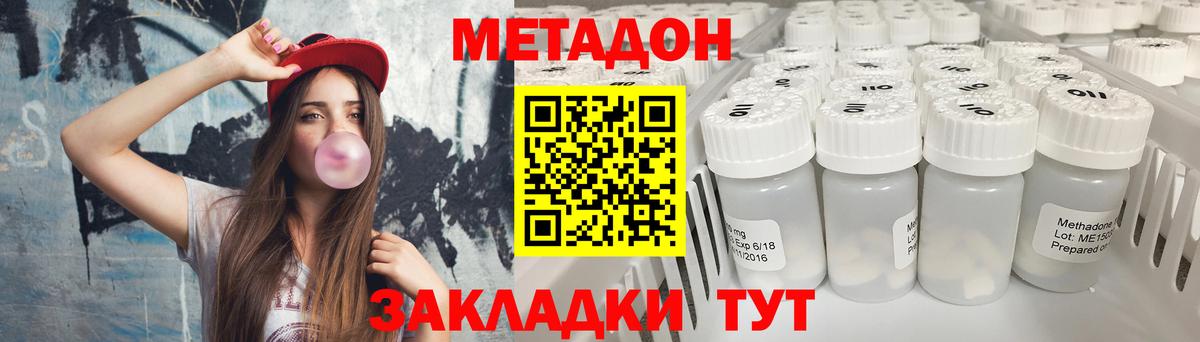 OMG зеркало  Вход с VPN  Метадон VHQ  Елабуга  Метадон белоснежный 