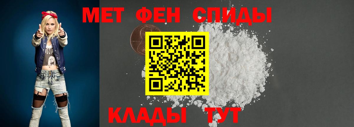Первитин Methamphetamine  Вход с VPN  Елабуга 
