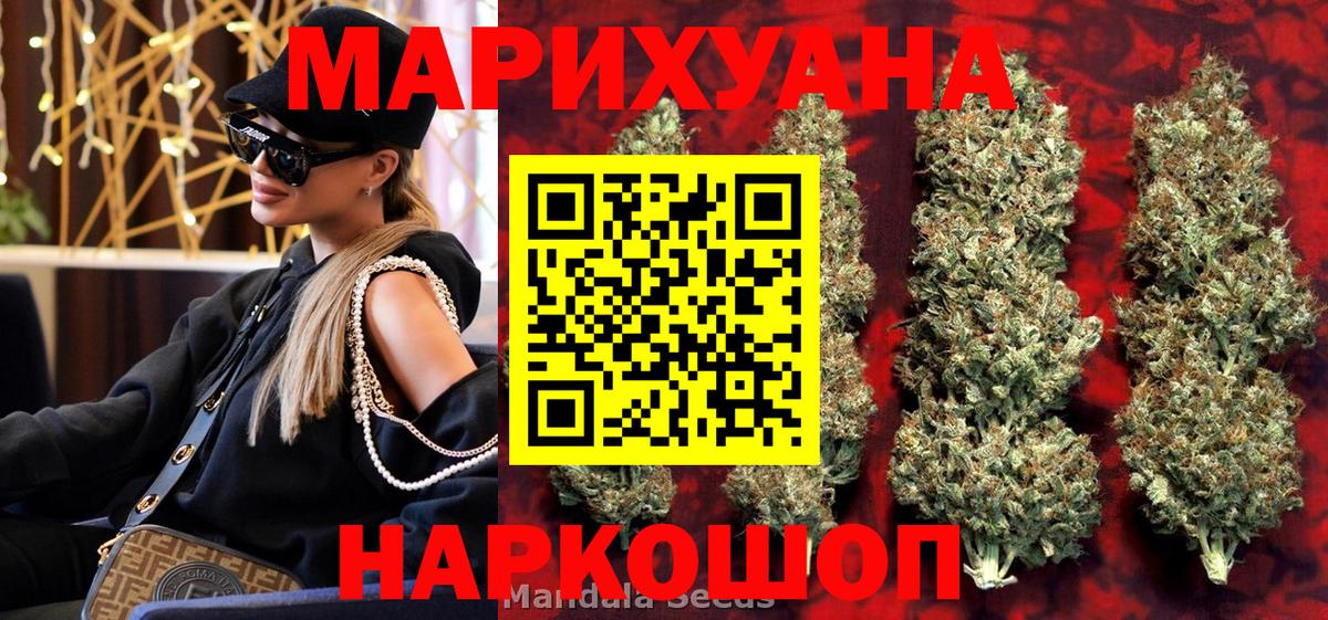 Бошки Шишки сатива Елабуга