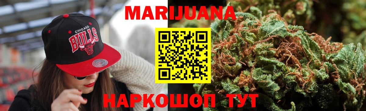 Канабис марихуана  Вход с VPN  МАРИХУАНА VHQ  Елабуга  Бошки марихуана марихуана 